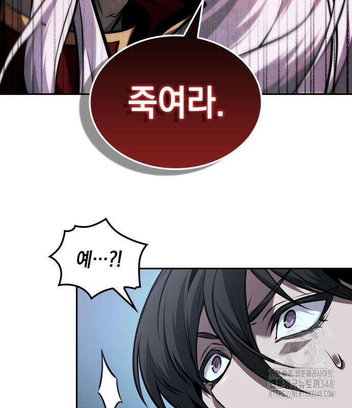 최후의 모험가 31화 12
