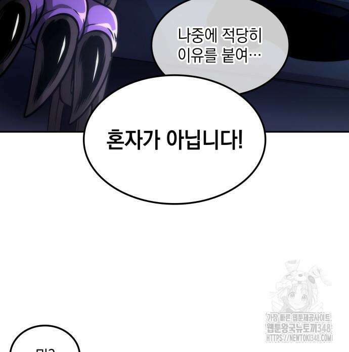 최후의 모험가 31화 15