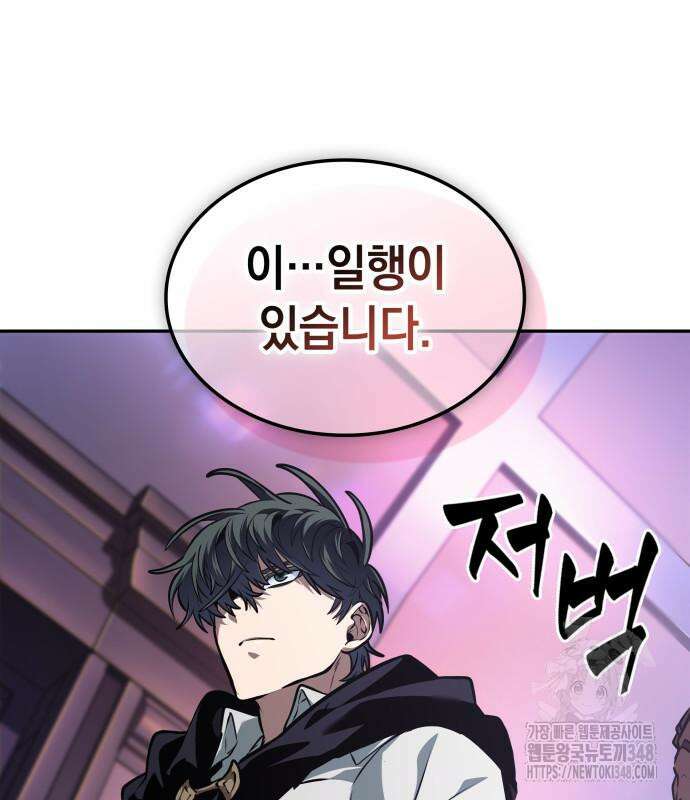 최후의 모험가 31화 17
