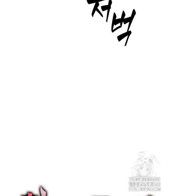 최후의 모험가 31화 19