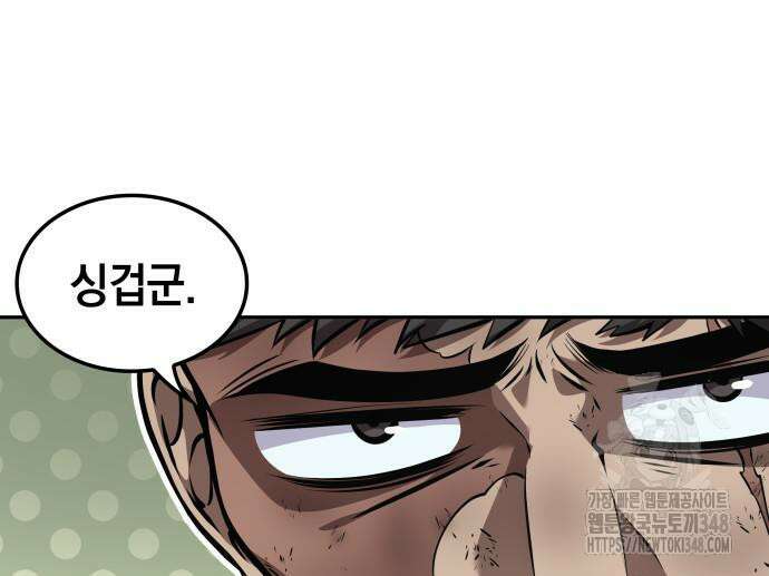최후의 모험가 31화 21