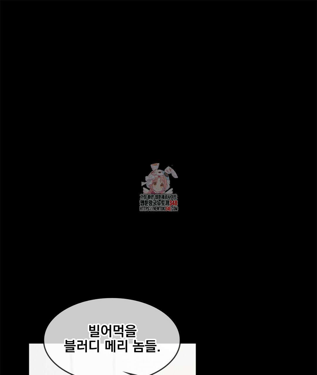 템페스트 오브 아포리아 22화 1