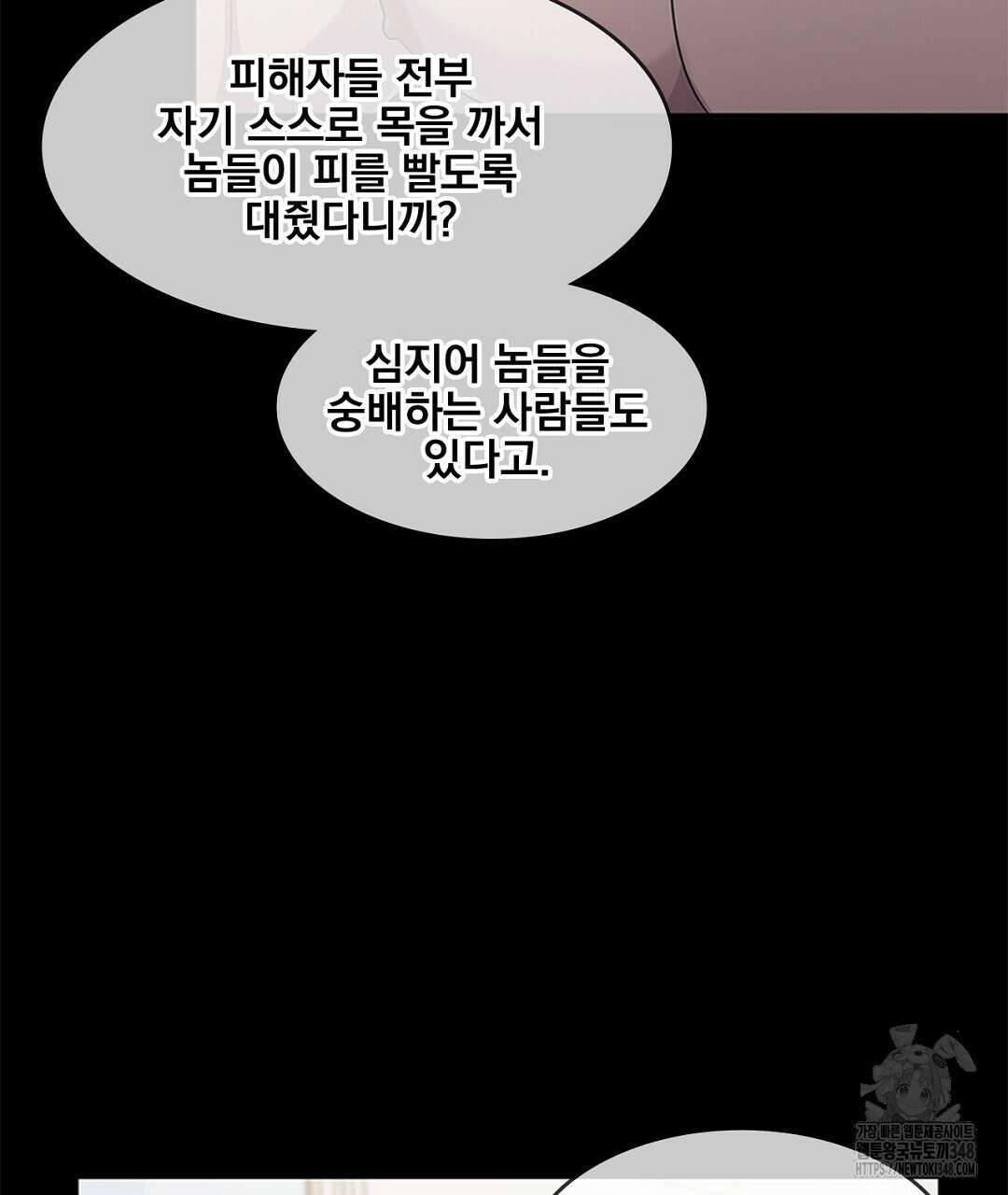 템페스트 오브 아포리아 22화 7