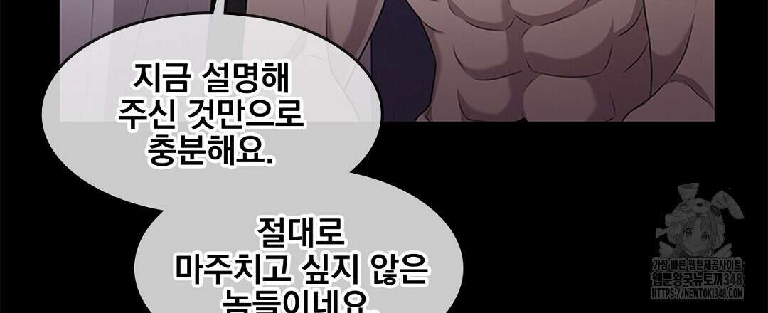 템페스트 오브 아포리아 22화 9