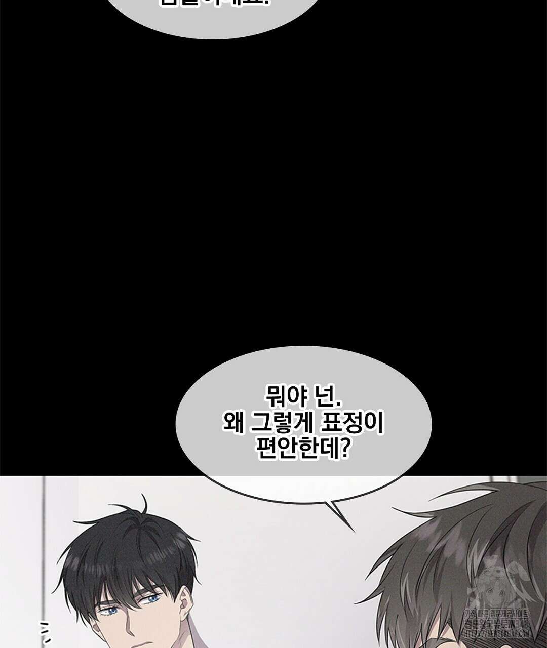 템페스트 오브 아포리아 22화 10
