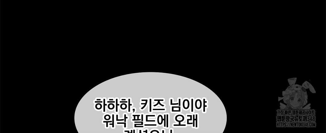 템페스트 오브 아포리아 22화 12