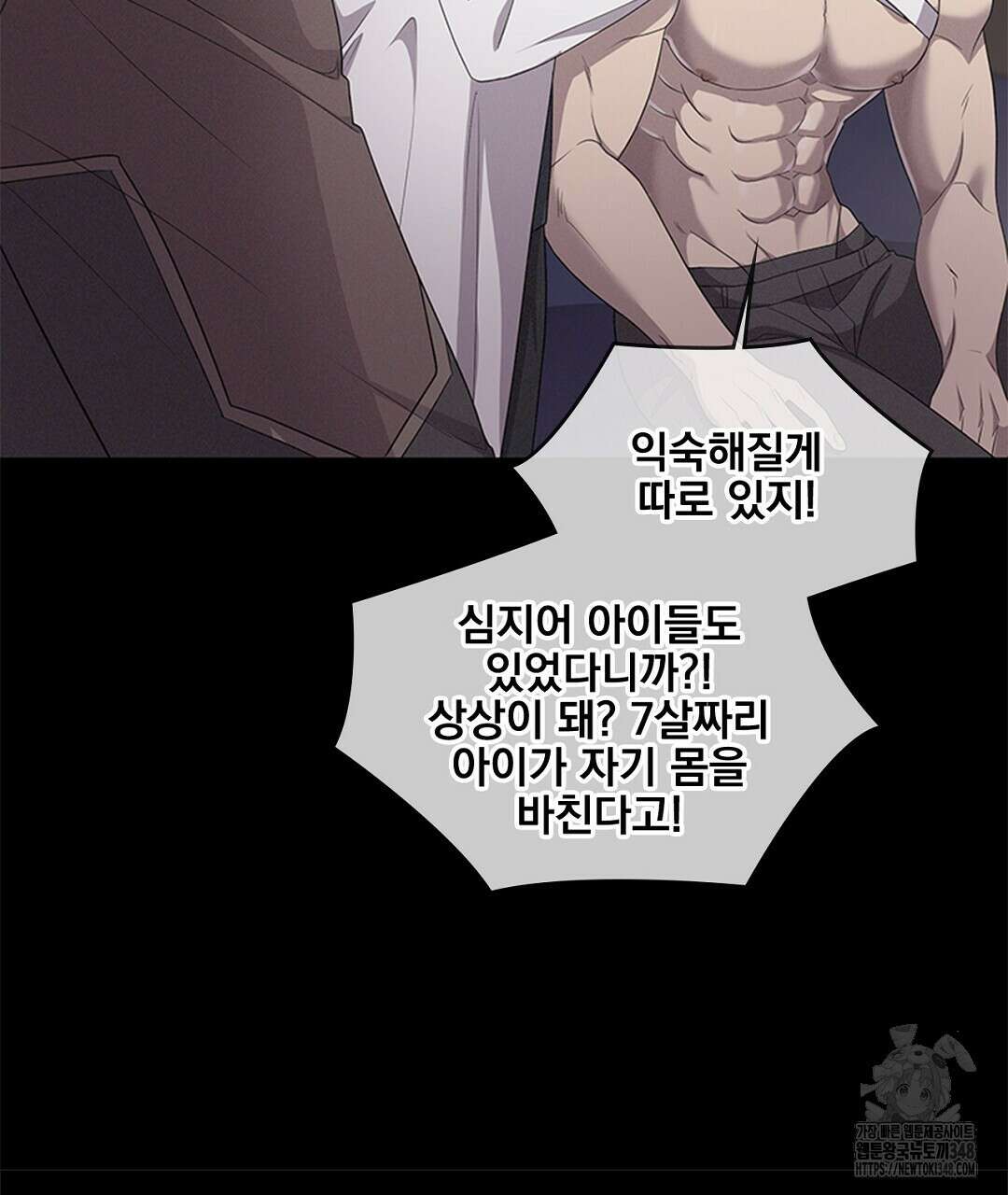 템페스트 오브 아포리아 22화 14