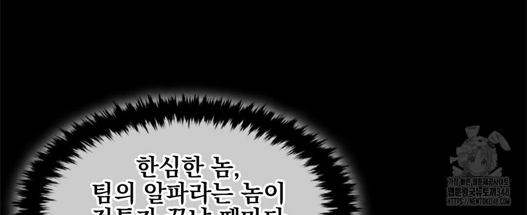 템페스트 오브 아포리아 22화 15