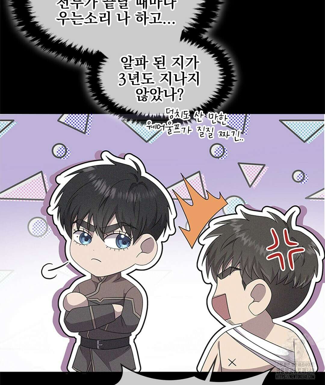 템페스트 오브 아포리아 22화 16