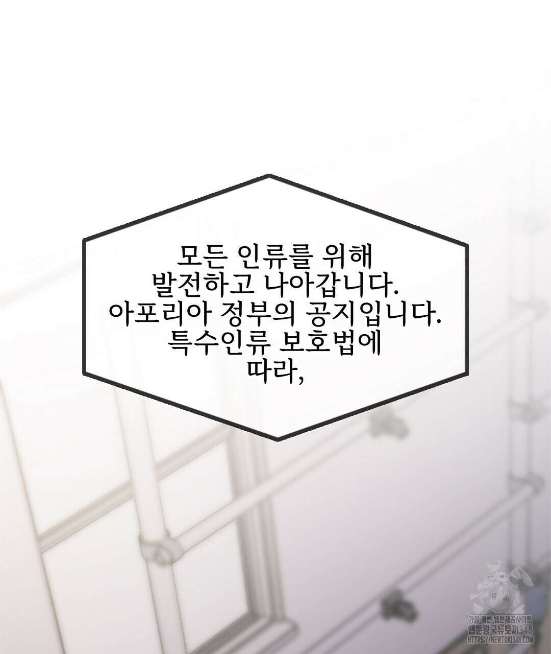 템페스트 오브 아포리아 22화 19
