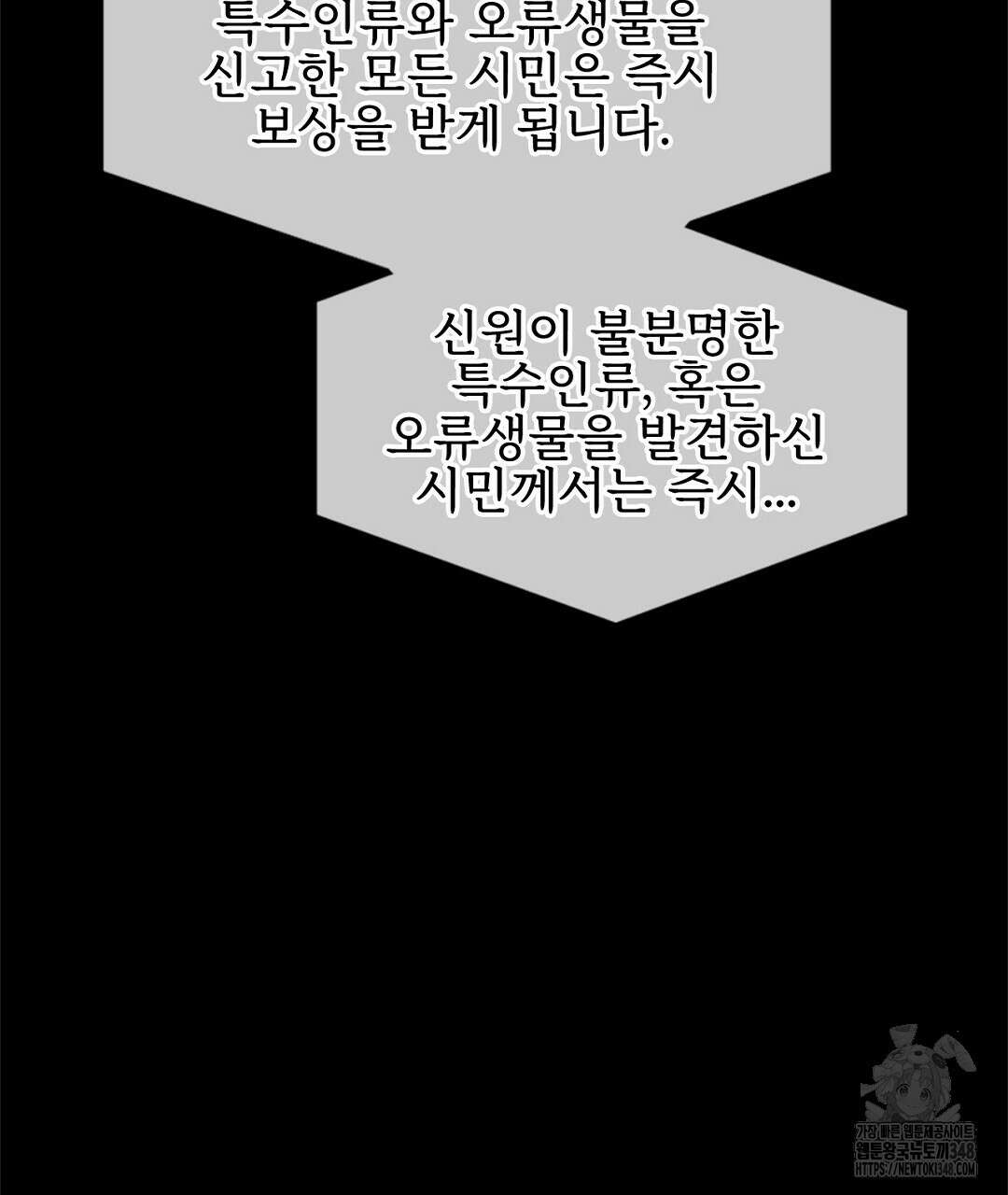 템페스트 오브 아포리아 22화 22