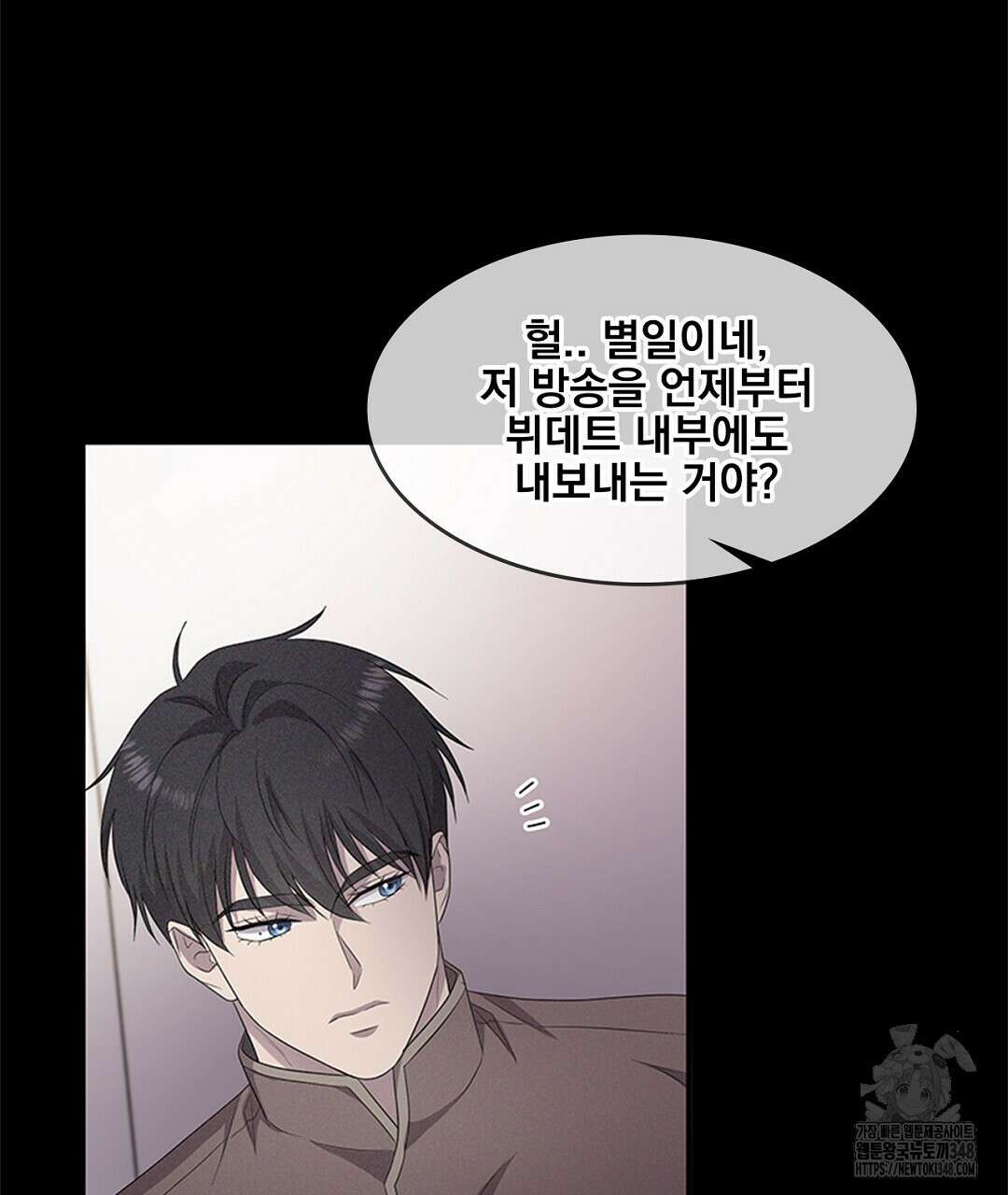템페스트 오브 아포리아 22화 23