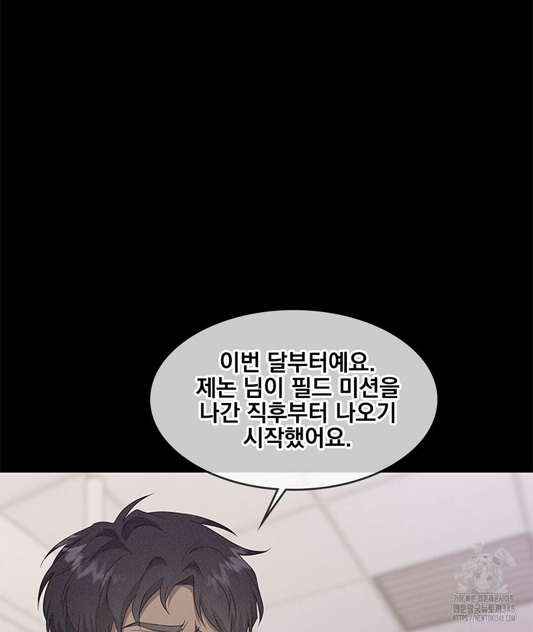 템페스트 오브 아포리아 22화 25
