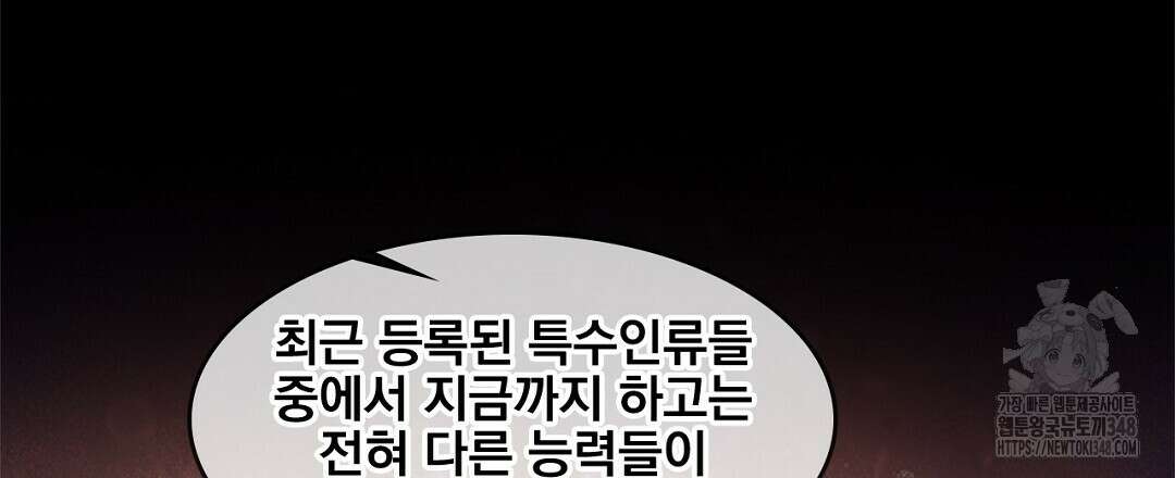 템페스트 오브 아포리아 22화 27