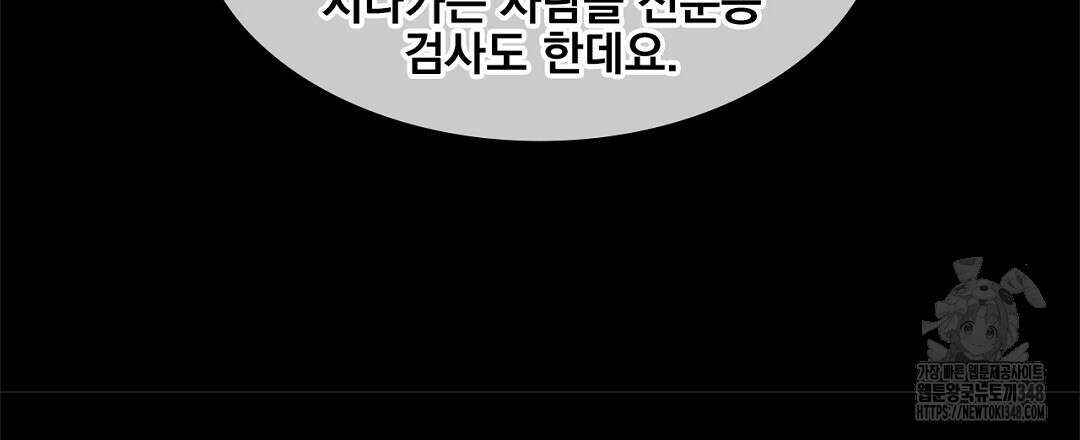 템페스트 오브 아포리아 22화 30