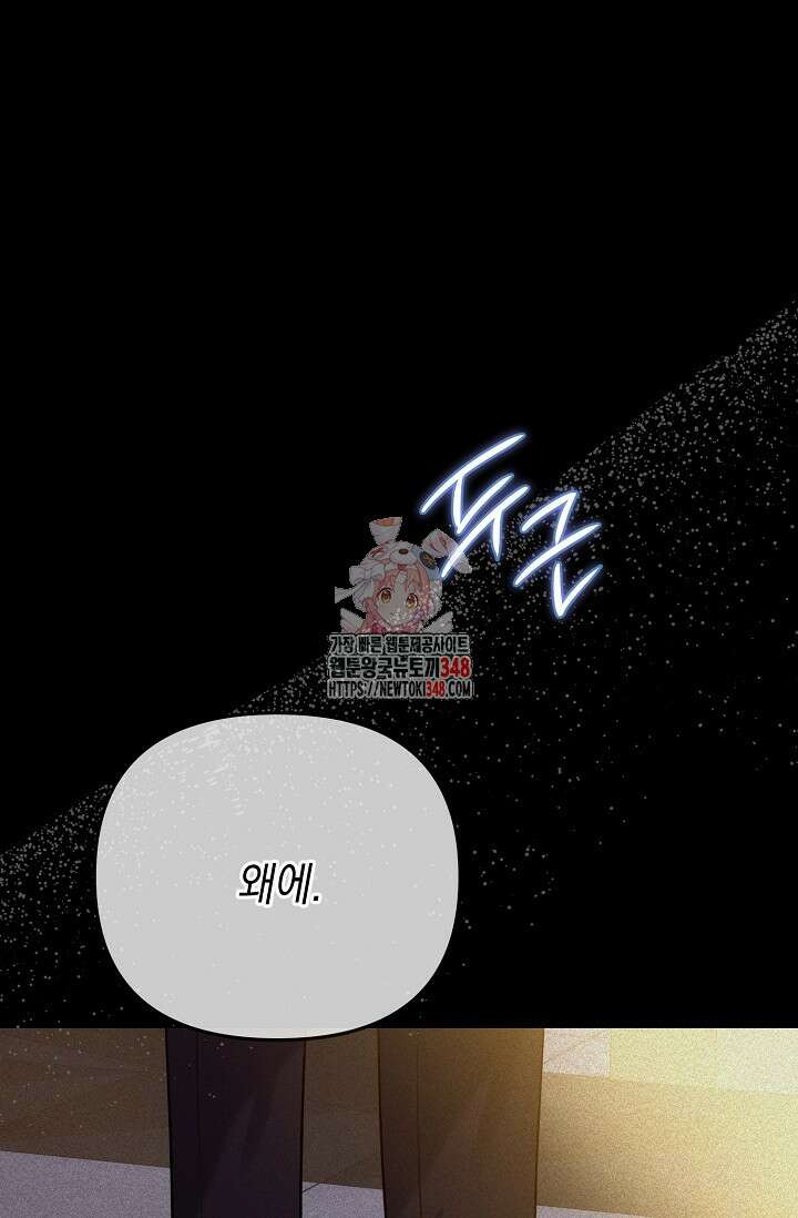 햇빛 샤워 57화 1