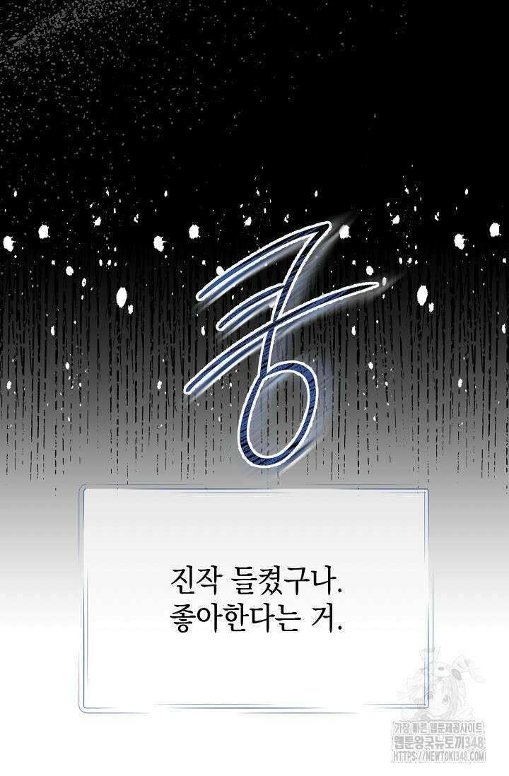 햇빛 샤워 57화 5