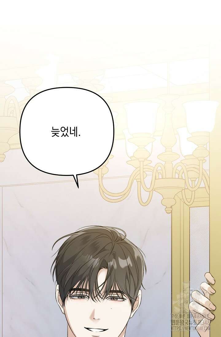 햇빛 샤워 57화 8