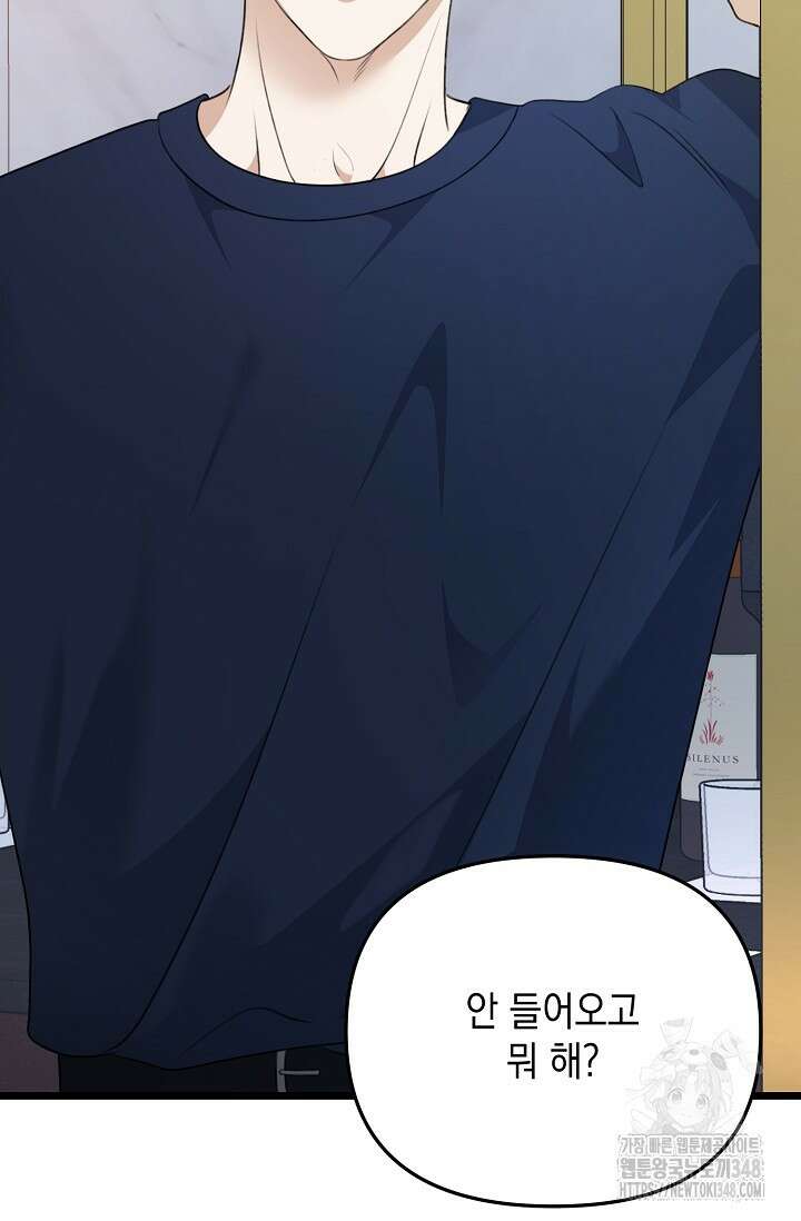 햇빛 샤워 57화 9