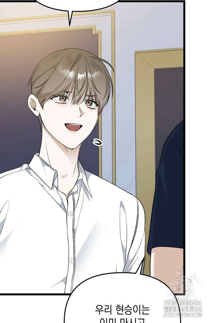 햇빛 샤워 57화 11
