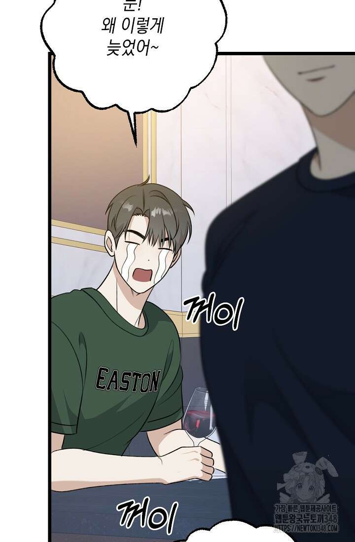 햇빛 샤워 57화 13