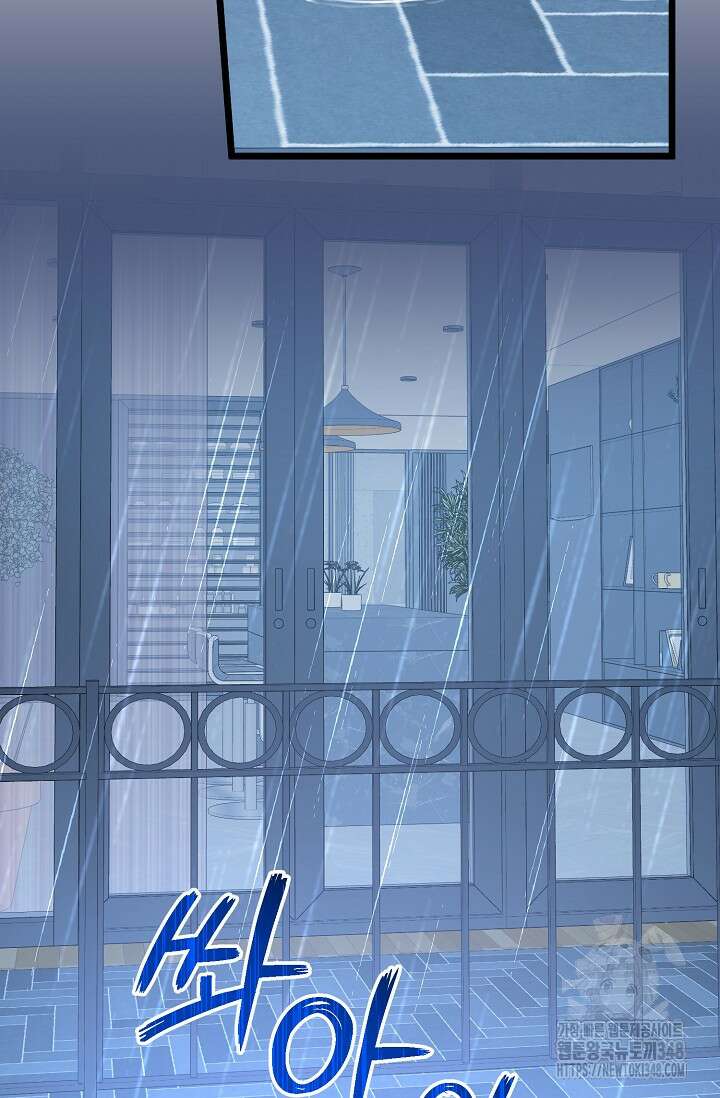 햇빛 샤워 57화 19