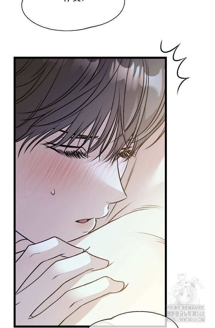 햇빛 샤워 57화 21