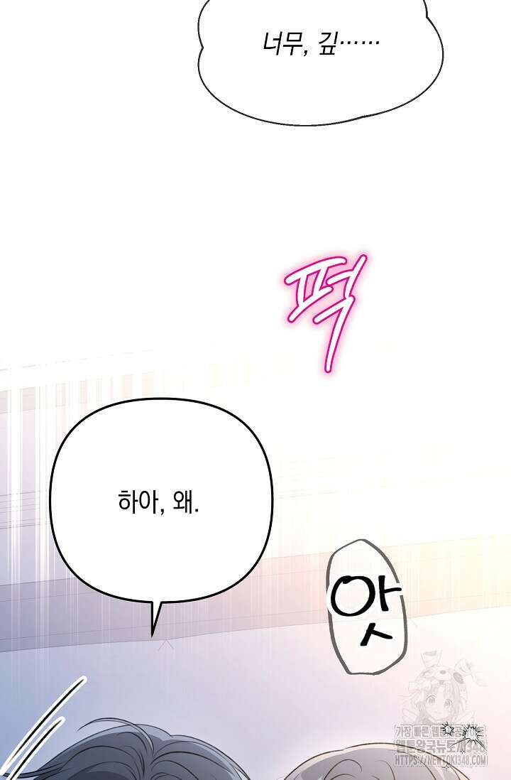 햇빛 샤워 57화 22