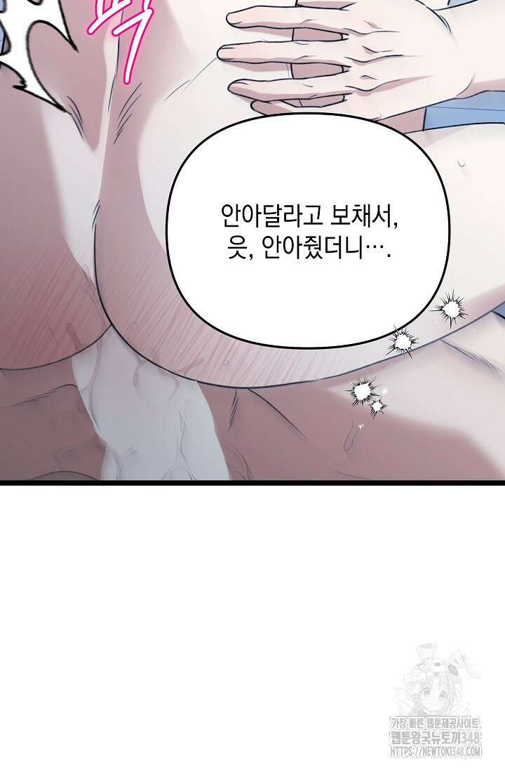 햇빛 샤워 57화 24