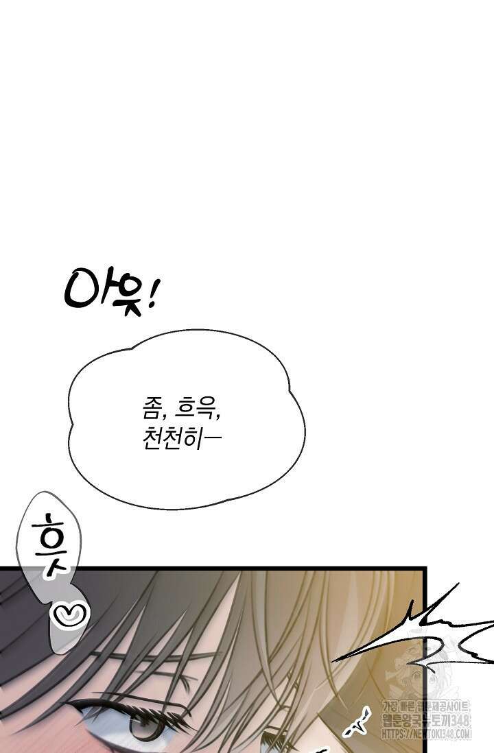 햇빛 샤워 57화 25