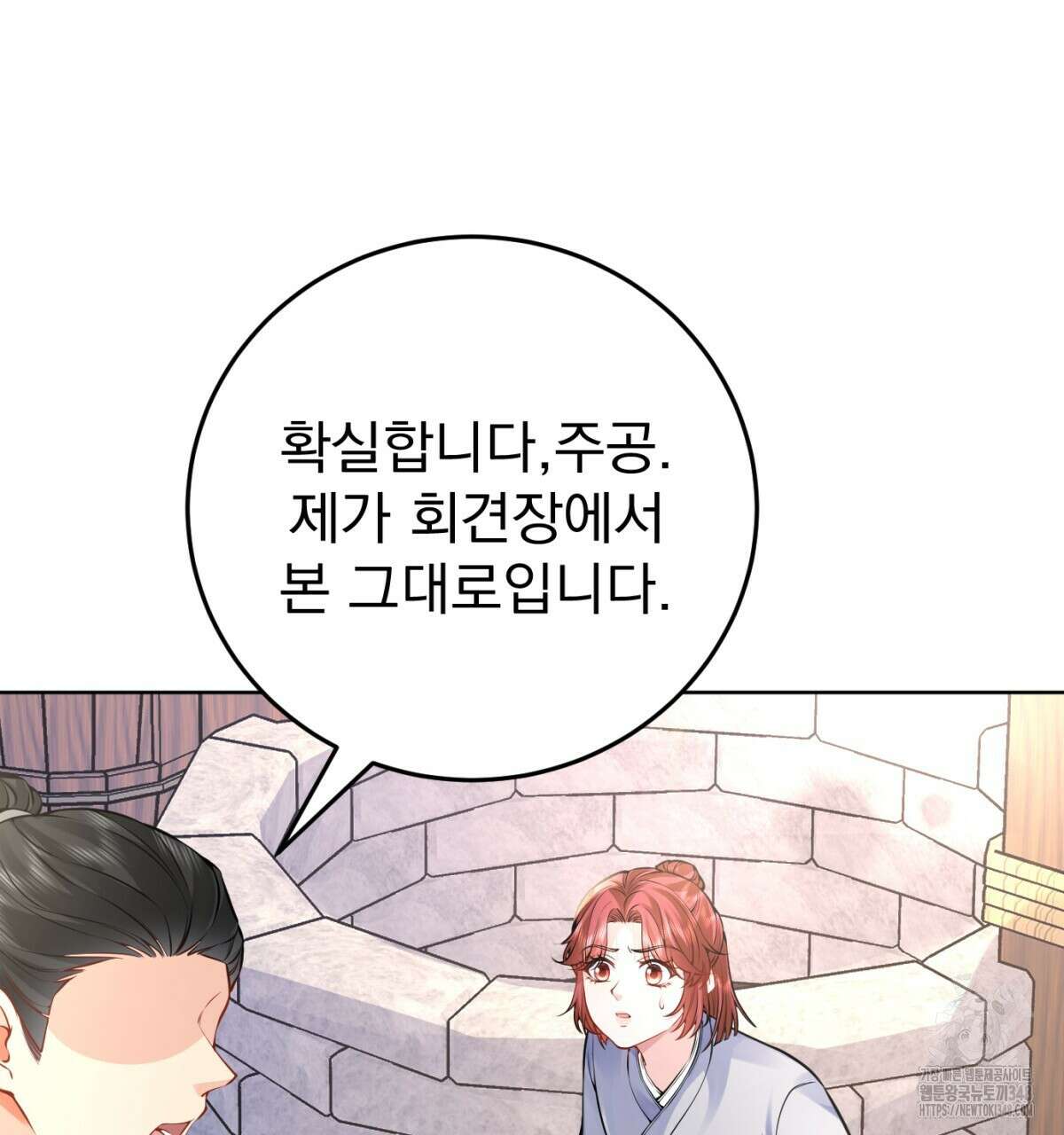 삼국지에 집착 남주가 왜 나와요? 17화 5
