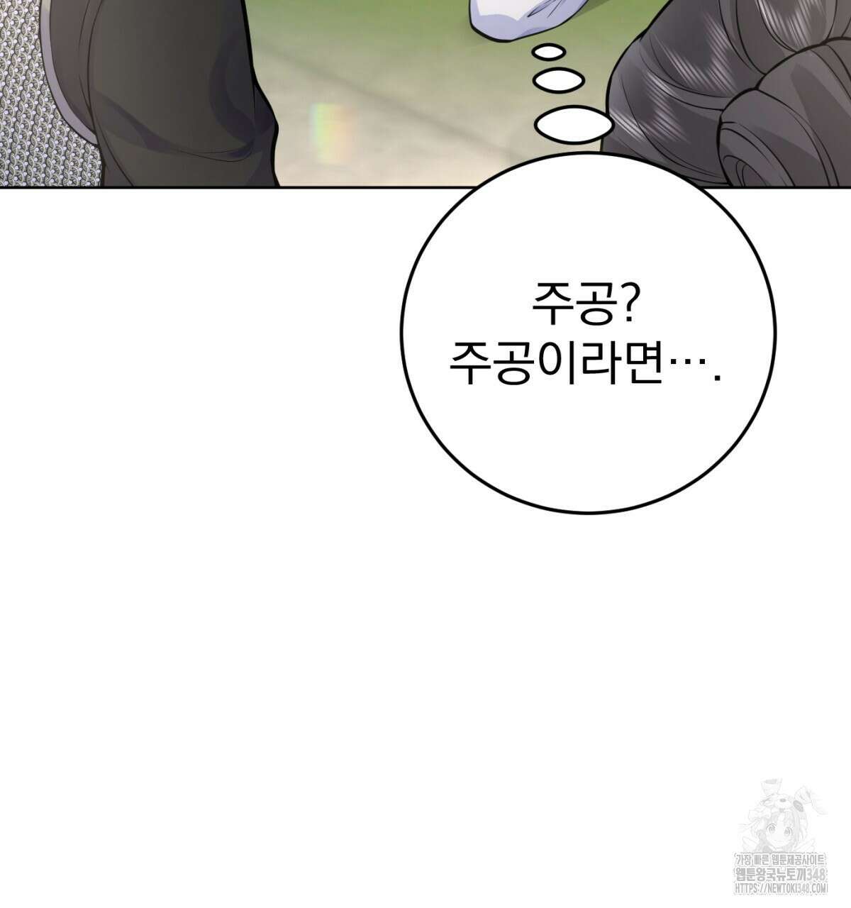 삼국지에 집착 남주가 왜 나와요? 17화 7