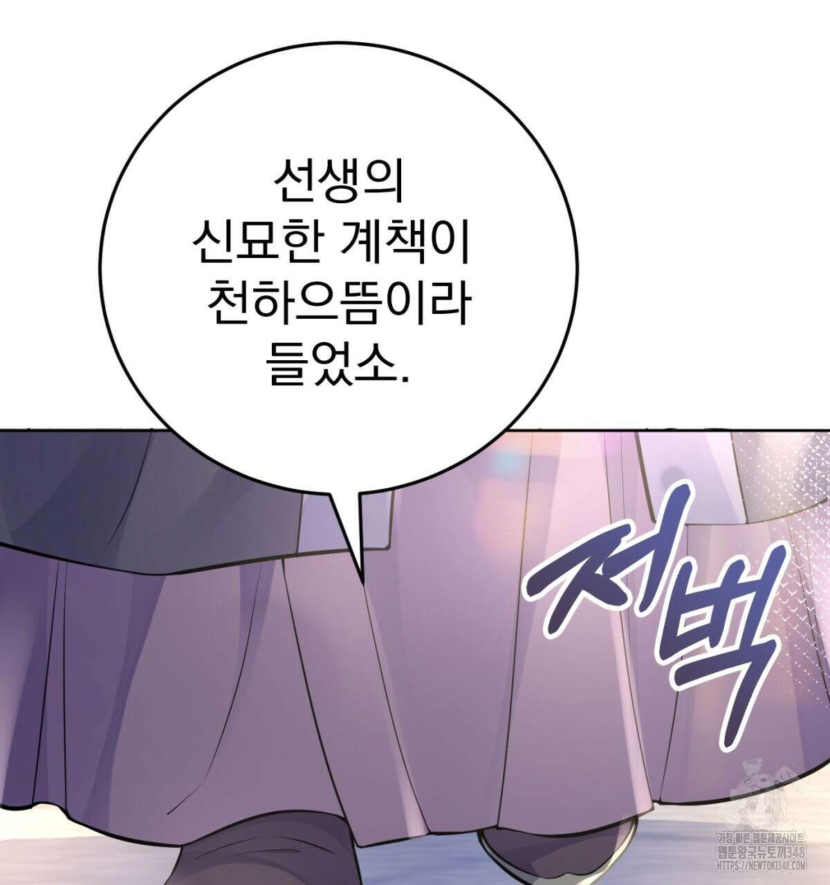 삼국지에 집착 남주가 왜 나와요? 17화 8