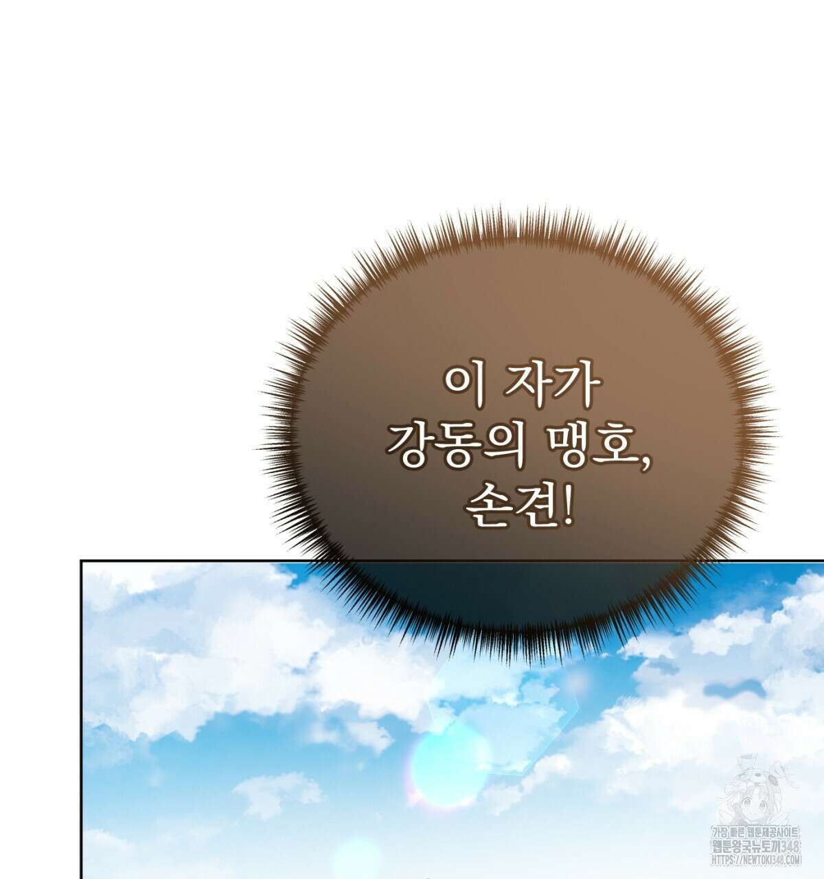 삼국지에 집착 남주가 왜 나와요? 17화 14