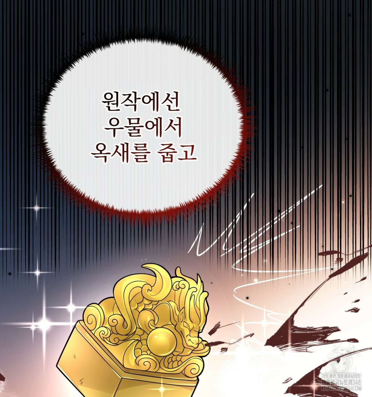 삼국지에 집착 남주가 왜 나와요? 17화 18