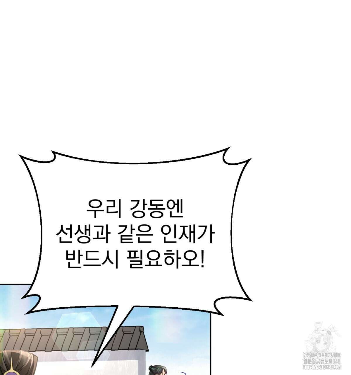 삼국지에 집착 남주가 왜 나와요? 17화 25