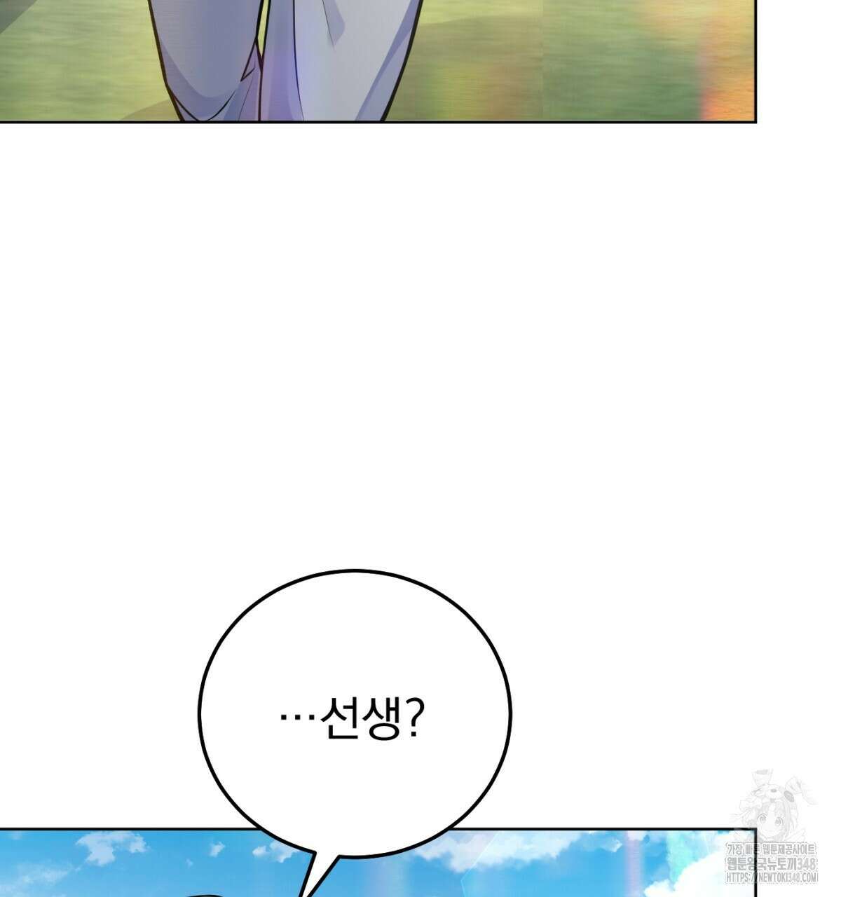 삼국지에 집착 남주가 왜 나와요? 17화 31