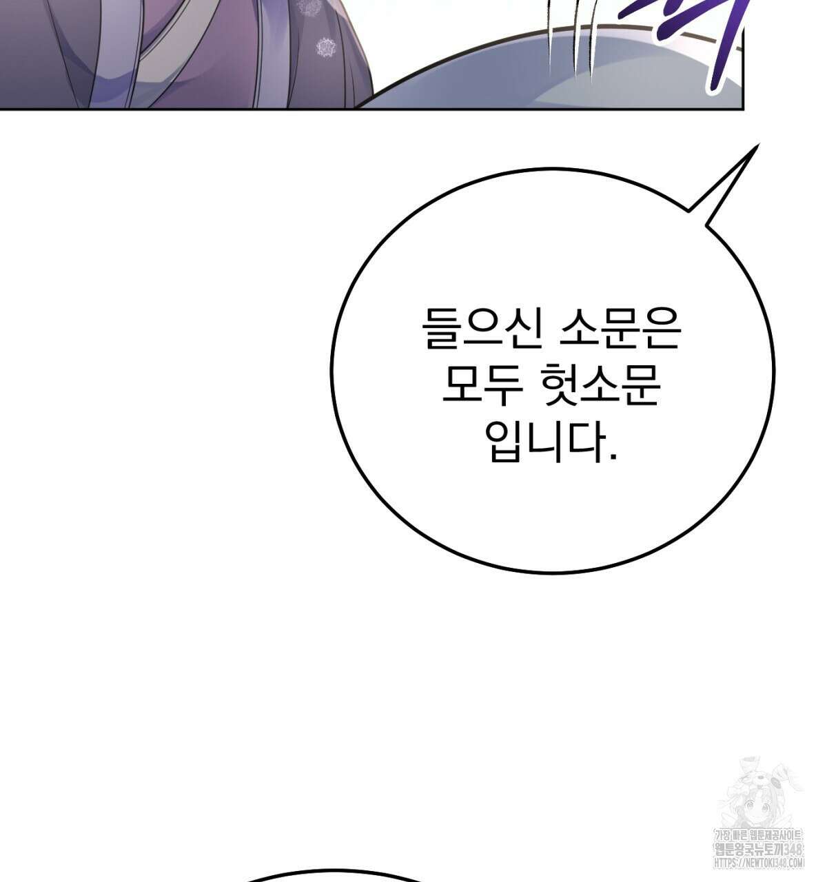 삼국지에 집착 남주가 왜 나와요? 17화 33