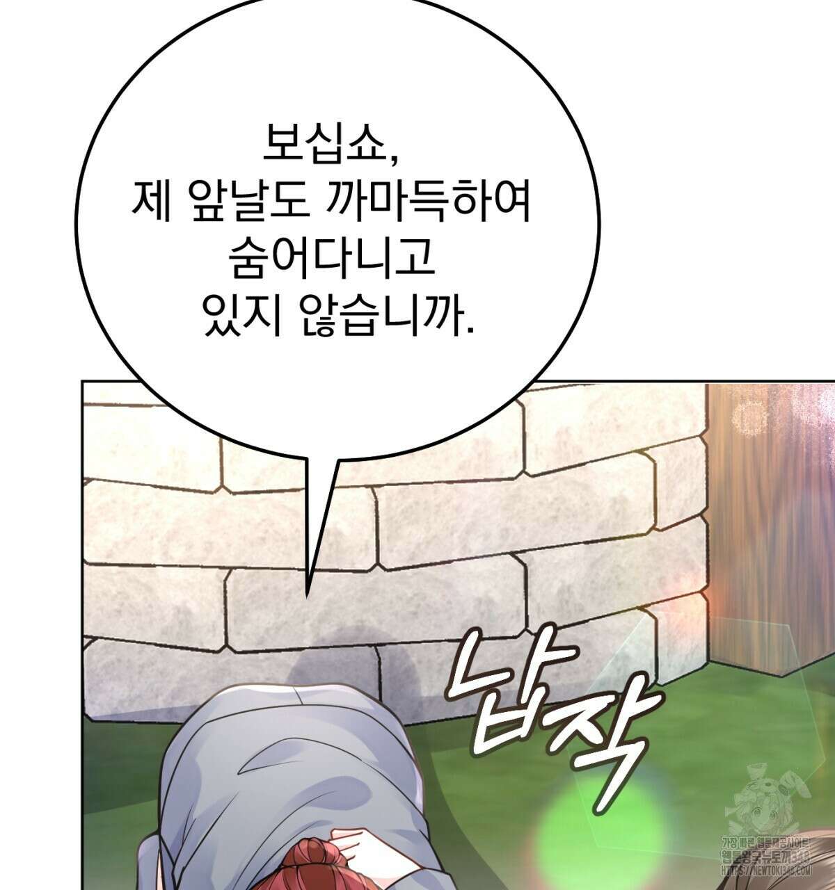 삼국지에 집착 남주가 왜 나와요? 17화 34