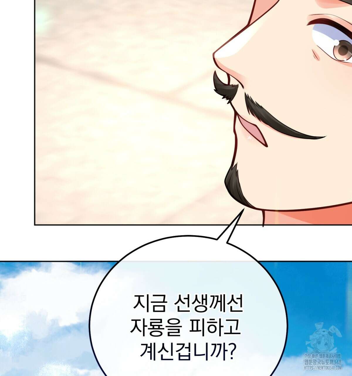 삼국지에 집착 남주가 왜 나와요? 17화 36