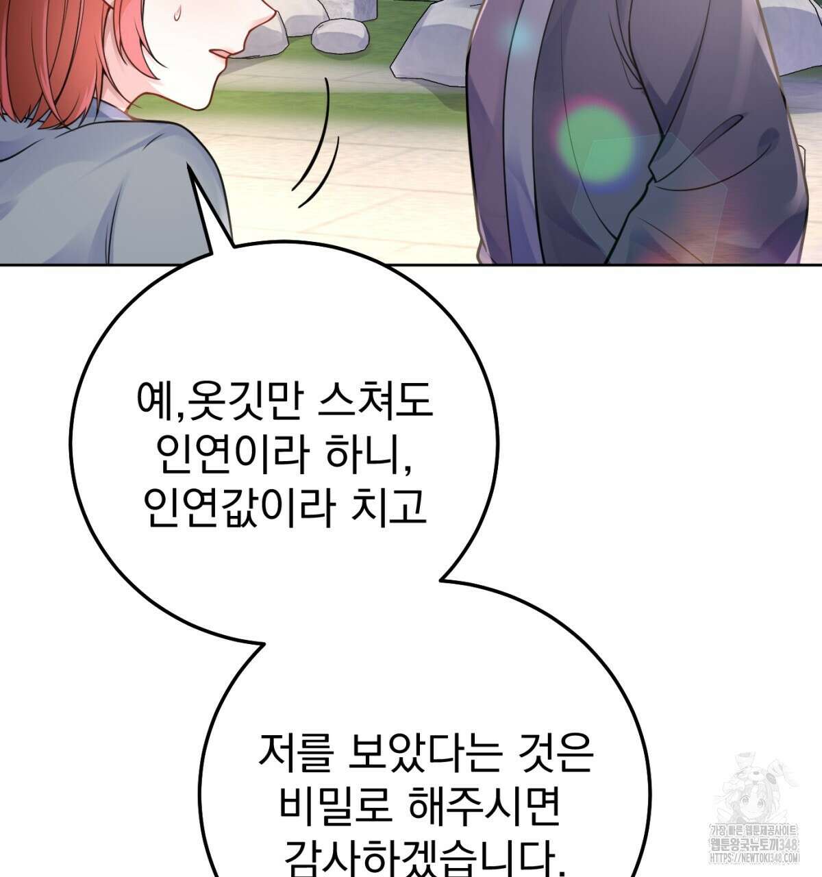 삼국지에 집착 남주가 왜 나와요? 17화 42
