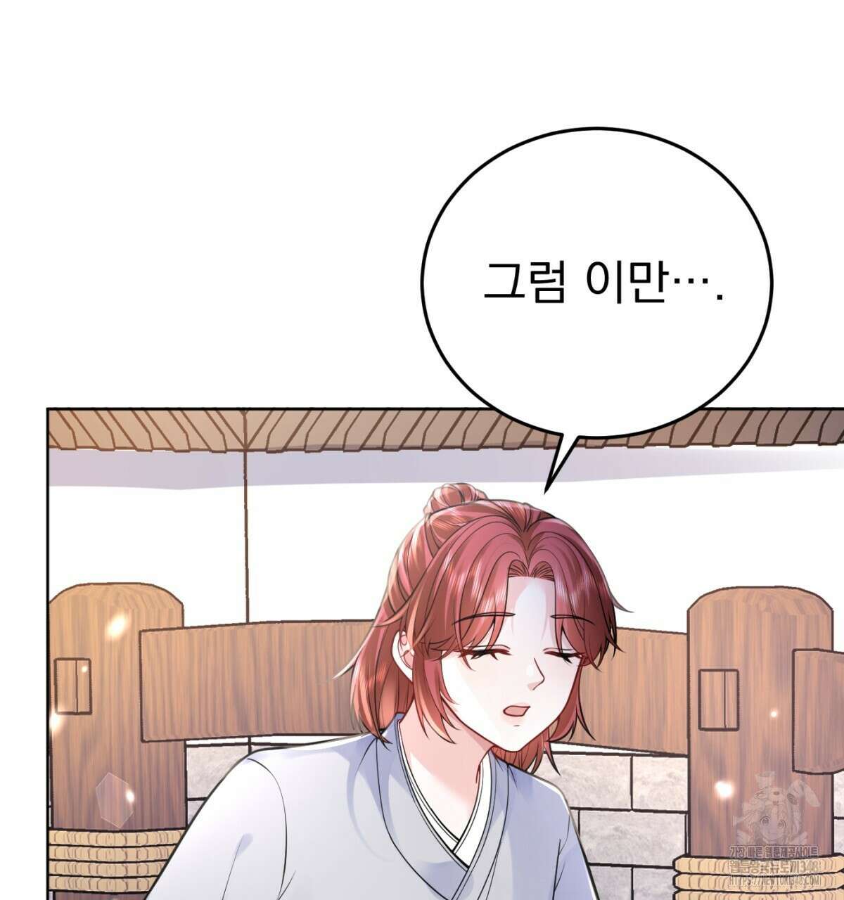 삼국지에 집착 남주가 왜 나와요? 17화 44
