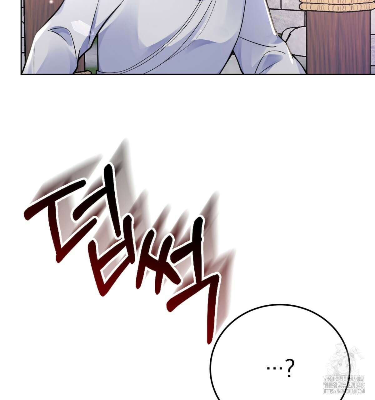삼국지에 집착 남주가 왜 나와요? 17화 45