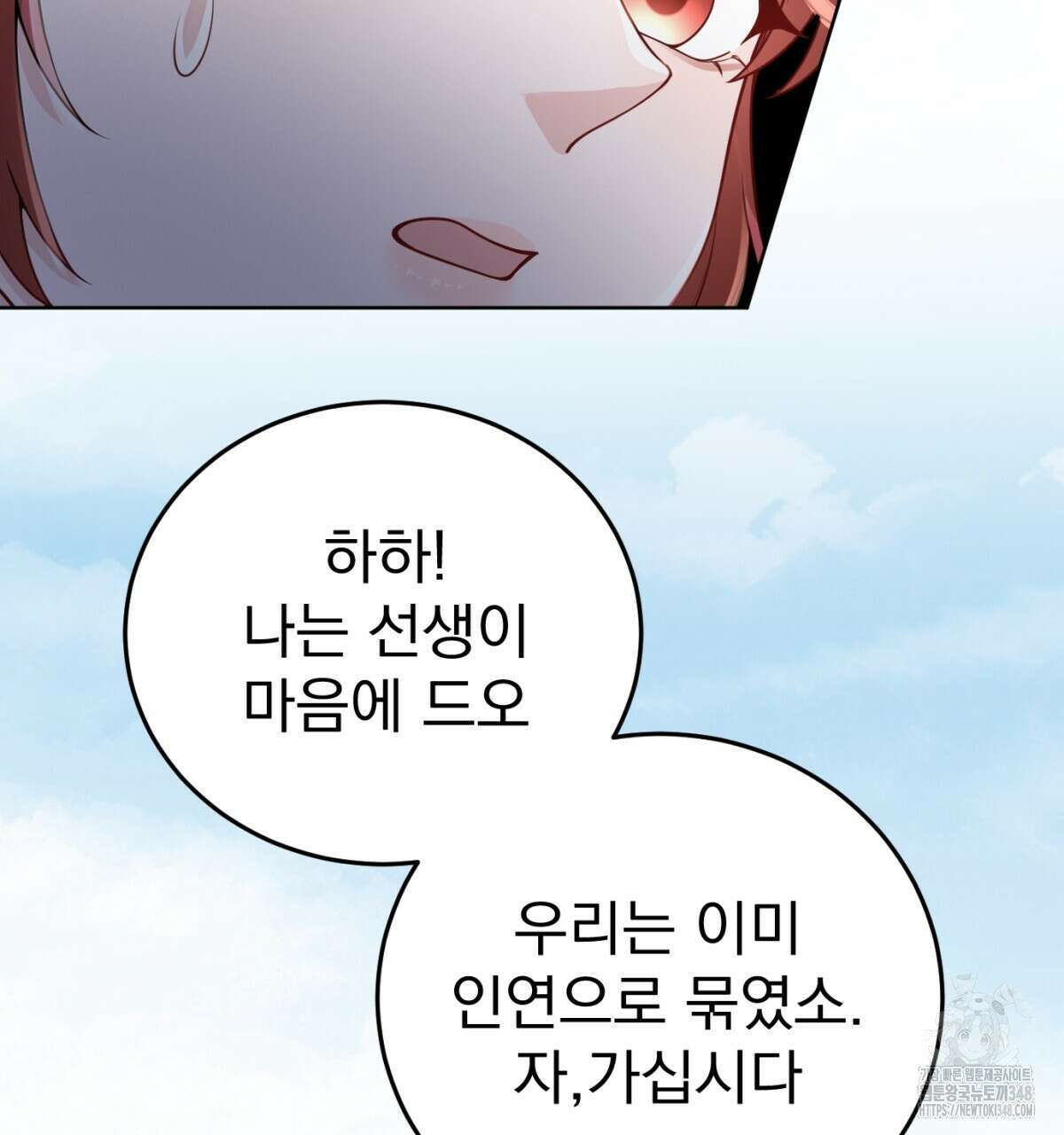 삼국지에 집착 남주가 왜 나와요? 17화 47