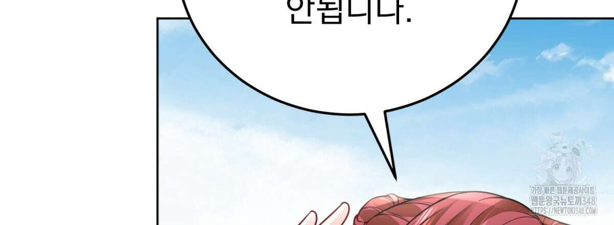 삼국지에 집착 남주가 왜 나와요? 17화 52