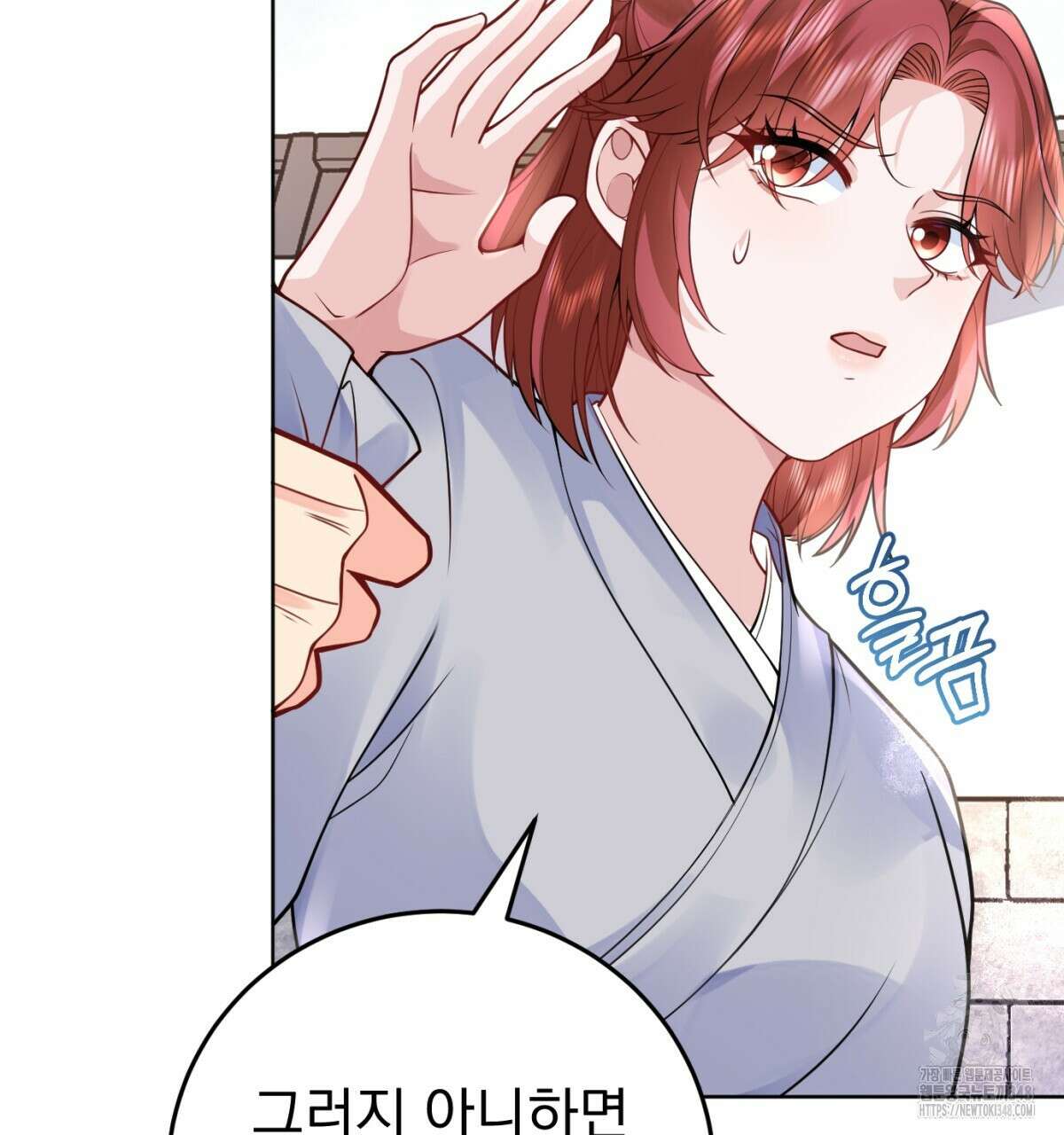 삼국지에 집착 남주가 왜 나와요? 17화 53