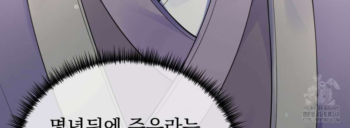 삼국지에 집착 남주가 왜 나와요? 17화 58