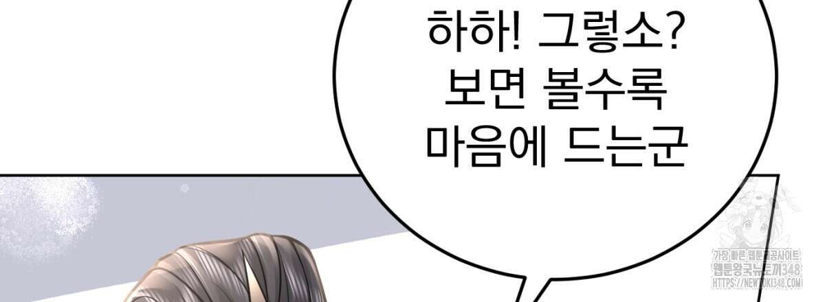 삼국지에 집착 남주가 왜 나와요? 17화 61