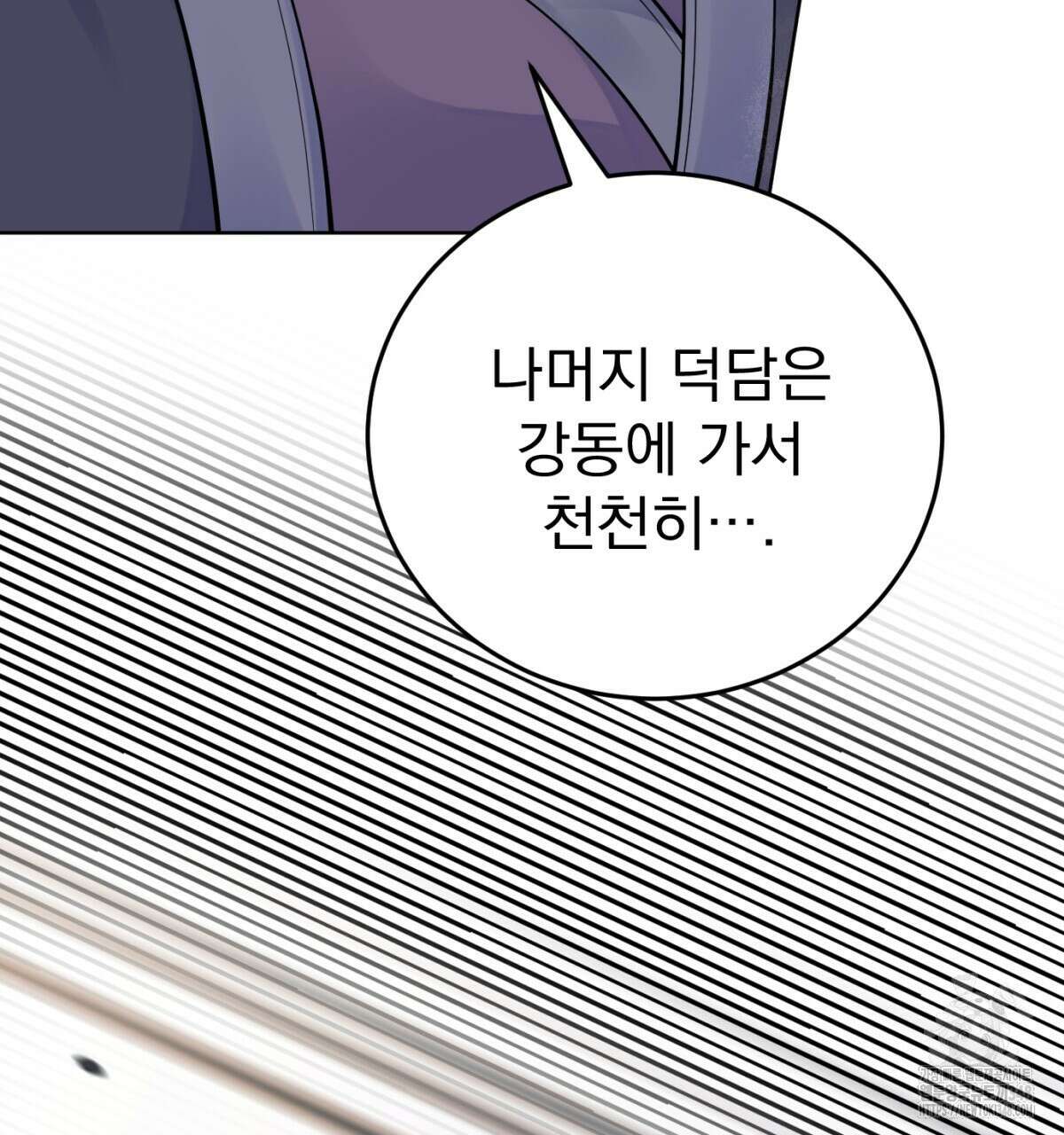 삼국지에 집착 남주가 왜 나와요? 17화 63