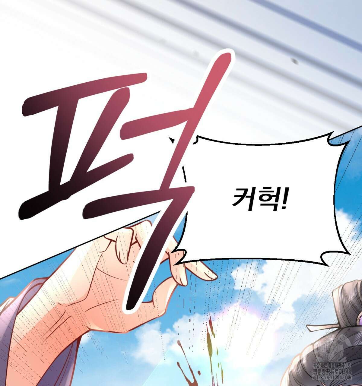 삼국지에 집착 남주가 왜 나와요? 17화 66